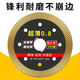 Saw Huifeng ceramic tile cutting blade ultra-thin 0.8 dry cutting vitrified tile ceramic blade diamond angle grinding cutting machine special saw blade ultra-thin sharp 0.8 105 20 0.8mm 1 piece black gold SSS exclusive model chipping package return and exchange