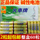 火车牌电池强碱性电池金火车5号电池鼠标电池遥控板7号玩具电池 7号20粒