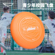 YIKUN DISCS 145g Youth Campus Frisbee Outdoor Sports Adult Novice Training Spin Competition Star Floppy Disk
