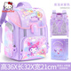 Hello Kitty库洛米书包小学生1-3年级护脊护肩女生儿童生日礼物女孩 礼盒装【库洛米A】护脊背垫