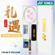 Yonex Badminton Racket Un solo carbono Ultralight Professional Yy Tianxun Platinum Regalo Box 9900A Limited White Tianxun 9900 Regal Box Juego