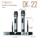 SAST OK-22 wireless microphone, one to two, U-segment adjustable frequency wireless microphone, professional karaoke microphone, home KTV concert conference hosting professional microphone
