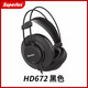 Superlux舒伯乐 HD671 HD672轻量复合式耳罩半开放音乐专业级监听耳机 HD672半开放-黑色