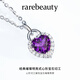 Rarebeauty natural amethyst necklace girls fashion crystal sense heart-shaped amethyst gemstone pendant birthday gift for girlfriend