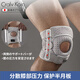 Cralvkoin Japan Sport Knee Pad warmes Arthritis Meniskus Verletzung Flüssigkeit Knieschutz Professionelle Laufen und Bergsteigerwache