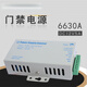 XMSJ Custom Access Control Netzteil 12V Zugangskontrolle Netzteil 12V5A Zugriffskontrolle Dediziertes Stromversorgung 12V3A Zugriffskontrolle kleiner Stromversorgung Off-White 12V5A Access Control Dedizierte Stromversorgung 6630A