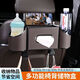 Shantoulin Village Automobile Chair Back Storage Box Multi-function Car Hook Car Water Cup Holder Tissue Box Seat Back Storage Box Chair Back Storage Box [Black
