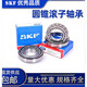 SKF 30216 30217 30218 30219 30220 30222 J2/Q tapered roller bearings original imported 30220 J2/Q 100*180*3