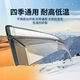 Jinyubao 26 Great Wall Cannons, Rain Eyebrows, King Kong Cannons, Rain and Rain Shields, Mountain and Sea Cannons, Car Window Rain Shields, Car Modification Decorative Supplies Accessories, 22-26 Types of King Kong Cannons, 3D Bright Strips, Rain and Rain Shields + Reflective Cursors, 4 Pieces