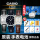 Zodiac Nr. 1 Casio 5361 Uhr Batterie LTP MTP V001 V005 V007 1379 Quartz LTP-1391 1337 MALE E133 E155 Original E113 MTP-V005 [zwei Kapseln]