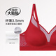 Admiration Zodiac Year Gift Box Red Bra and Panties Set No Wires Seamless Big Breast/Small Breast Underwear Set Big Breasts Show Small Set - Lucky Red Gift Box Style M (165)