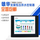 Yue Changsheng CPC-6 Xionghua 7-inch 10-inch color touch screen constant pressure water supply controller intelligent frequency conversion all-in-one machine control 7-inch one-to-one