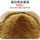 Veterinary fish bone meal 100 Jin Jin is equal to 0.5 kg Steam dried fish meal Livestock and poultry feed Pig cattle and sheep feed additives Aquatic feed 10 Jin Jin is equal to 0.5 kg Fish bone meal