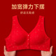 Langsha Mama Underwear Big Red Bra No Steel Ring Front Buckle Large Size Vest Style Elderly Bra Pure Cotton Middle-aged and Elderly Women's Bra