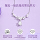 Ji Sifan Light Luxury Wisteria Flower Necklace Women's High-end Bracelet Valentine's Day Anniversary Birthday Gift for Wife and Girlfriend Wisteria Blossom Necklace - White Gold