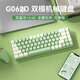 B.O.W Hangshi G62D hot-swappable dual-mode mechanical keyboard full-key rollover wireless Bluetooth office gaming customized keyboard and mouse set dual-mode mechanical keyboard (fresh green) red axis