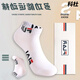 Fila men's and women's socks mid-tube ins Xinjiang cotton sports basketball trendy socks versatile shark pants running socks summer Fila 5 pairs of boxed white + white + white + white + white mid-tube 36-44 size collection priority delivery