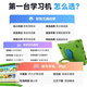 Aixuebao children's tablet learning machine anti-fall version 1-6-12 years old preschool kindergarten pinyin literacy young connecting thinking early education machine primary school Chinese mathematics English eye protection point reading machine standard version 2G+64G preschool early education + primary school advanced