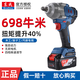 Dongcheng Dongcheng Electric Harench DCPB698 Большой крутящий момент литийная аккумуляторная плата Dongcheng Зарядка Auto Repair Wind Cannon Tourm