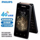 Philips (PHILIPS) S351F coffee black 3+32GB dual-screen high-end smart flip phone Mobile China Unicom Telecom full Netcom 4G touch screen business phone for the elderly