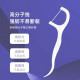 盒装牙线棒超细一次性牙签牙线便携牙线 4盒