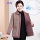Wanhe middle-aged and elderly women's clothing, temperament, velvet and thickened coat, lapel plaid cotton coat, middle-aged mother's short cotton jacket and cotton coat