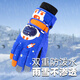 Mu Meng Children's Gloves Ski Gloves Boys Cycling Waterproof Children Playing in the Snow Cartoon Warm Gloves Navy M