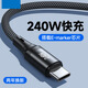 Kofi Show CtoC Super Fast Charging Data Cable Dual Type-c Charging Cable 6A Suitable for Huawei Xiaomi Laptop iPad Type-c 66W Super Fast Charging 1m