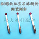 Zhihuishu Renishaw A-5000-3712 Drei-Koordinate Keramikstange Stylus dreimaliger Ruby 6,0 mmm4 Zähne Renishaw A-5000-9761 Import 5.