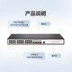 H3C S5130V2-28P-LI 24 Gigabit Electrical + 4 Gigabit Fiber Port Three-Layer Network Managed Enterprise-level Network Switch Noise Reduction IPv6/Stacking/Link Aggregation