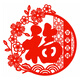 
Fu character stickers, Window flower static stickers, festive New Year and Spring Festival glass decoration paper-cut paper-cut red stickers, dip in water, 5012 lotus Fu character (static glue-free single sheet) 40*40 CM
