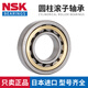 NSK Japan imported cylindrical roller bearing NJ NUP NU2209ET W size 45*85*23mm NJ2209 others