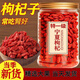 Xiemu Pang Donglai Wolfberry Compra auténtica Ningxia de grado especial Wolfberry Logística orgánica Wolfberry Zhongning Wolfberry empapado en té de salud de agua 5 gramos muy pocos * Disparo más rentable.
