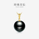 Queen of Pearls 18K Gold Tahitian Black Pearl Pendant Round Seawater Pearl Necklace Elegant Birthday Gift for Women