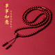 Gold stone spirit cinnabar bracelet amulet for men and women 108 heart sutra beads rosary bracelet birth year birthday gift
