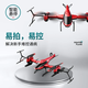 4DRC 遥控航拍非大疆无人机四轴飞行直升飞机男孩儿童玩具元旦节礼物 智能定高(无航拍)红 双电池【30天玩坏换新+运费险】