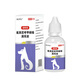 MOFEI Ear Drops Florfenicol Universal Ear Cleaning for Dogs and Cats Pet Cats Ear Liquid Ear Bleaching to Remove Ear Mites Ear Cleaning Liquid Florfenicol Highly Recommended Ear Drops + Cleaning Solution for Dogs and Cats