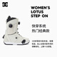 Aotian Extreme 2324 New DC Women's Quick Wear STEP ON Ski Shoes LOTUS One-Step Double BOA 23/24 New Silver Birch/Ready Stock 36