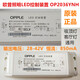 Opple Opple lighting LED control device op2036ynh universal drive power supply 12W24W36W rectifier OP2024YNH 24W