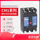 Changshu Switch Factory CM1-400 disjoncteur à boîtier moulé 63L/100/160/250/630/800 type 3/4P disjoncteur CM1-100/série 100A 3P