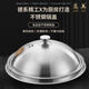 Jieshunxing 304 stainless steel pot lid household high arch cooking pot lid universal round can stand thickened height 32cm thickened version (actual 31.5cm) 32cm
