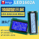 DZQJ LCD1602A 12864 LCD display 5V solder header IIC/I2C module blue yellow green gray yellow screen 3.3V 5V blue screen (1 piece)