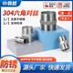 304 stainless steel hexagonal wire double-ended outer wire directly connected to the internal short-circuit water pipe joint 4 minutes 6 minutes 1 inch 201-DN20=6 minutes cold heading and thickening 2 pieces