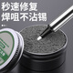 Soldering iron tip repair paste removes oxidation and blackening, does not apply tin, does not stick to tin, cleans soldering iron tip repair and renovation paste, repair paste 16g aluminum box