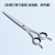 QiOh pet scissors, special grooming scissors for dog hair trimming, professional set of curved scissors, Teddy dog hair scissors, all steel, 7-inch straight cut