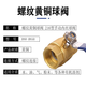 Andatong brass ball valve anti-freeze and anti-crack tap water switch valve double inner wire thickened large flow heating valve DN20 (6 points) thickened explosion-proof model
