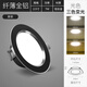 Double Yunwei LED downlight embedded opening 6.5cm8 household 4-inch ceiling copper lamp 9w living room 7cm hole lamp round 12w 5-year warranty 2.5-inch black silver 7-watt dimming opening 7