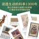 1300 Jahre kaiserliche Untersuchungen (der Weg des Klassenübergangs für chinesische Gelehrte, die 1300 Jahre kaiserlichen Prüfungen, die durch die chinesische Geschichte nicht vermieden werden können. Mehr als populär und beliebter, werde ich den Titel "A" 1300 Jahre kaiserlicher Prüfungen geben