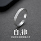 Mansheng engraving self-discipline ring men's retro niche design adjustable plain ring men's single index finger ring tail ring ring exquisite gift box