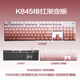 罗技（Logitech） K845 机械键盘有线游戏电竞电脑办公全尺寸发光 104键 鼠标键盘套装黑神话悟空 K845（绯红）-茶轴